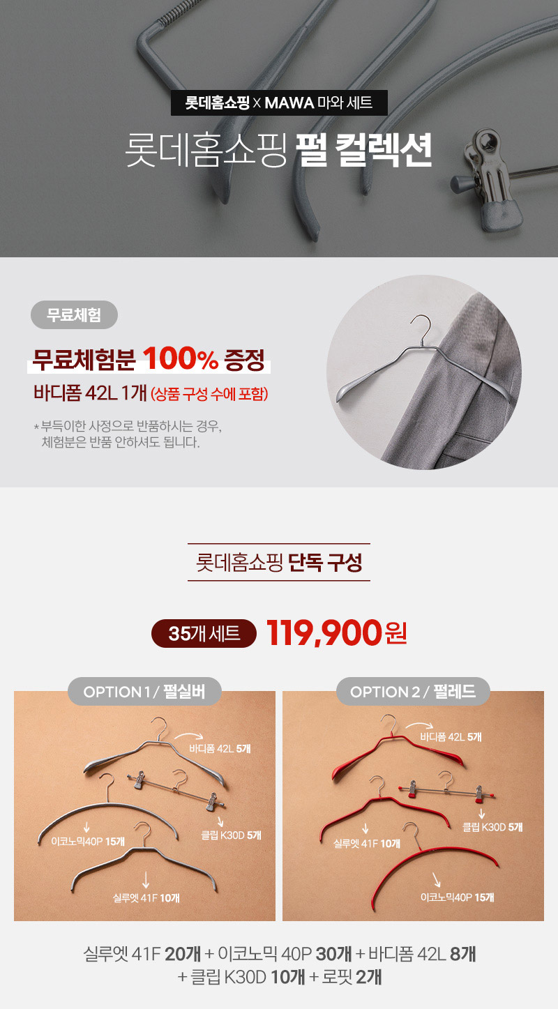 롯데홈쇼핑_2.jpg