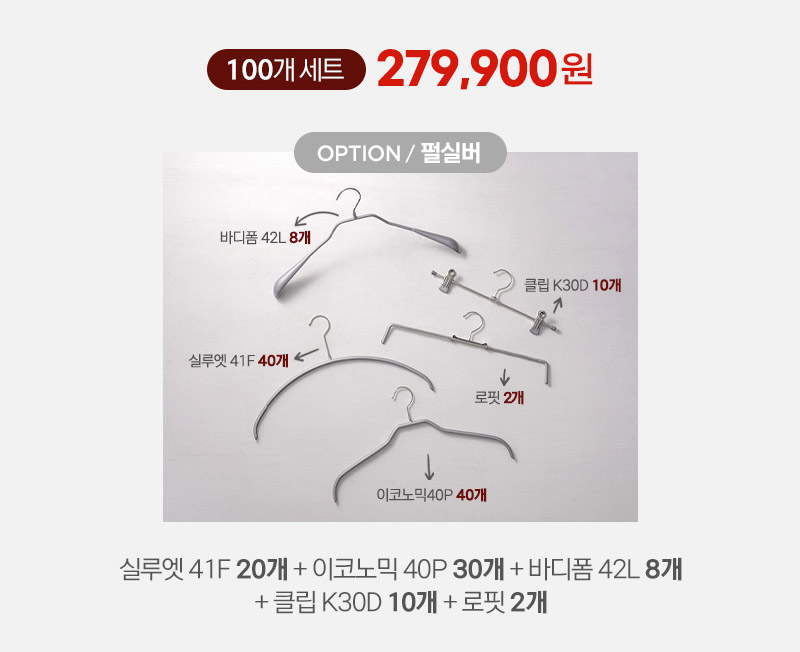 롯데홈쇼핑_100세트.jpg
