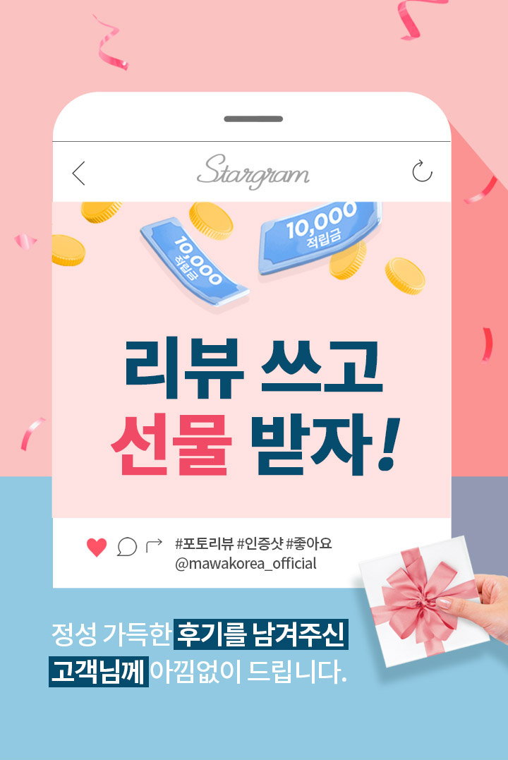 마와_리뷰이벤트_01.jpg
