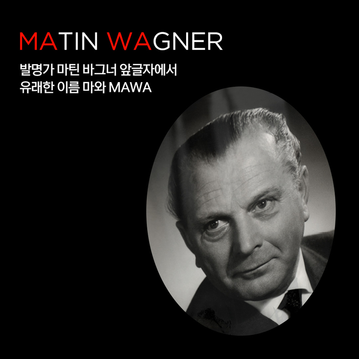 마와옷걸이_마틴바그너_2.jpg