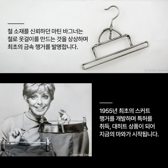마와옷걸이_마틴바그너_4.jpg