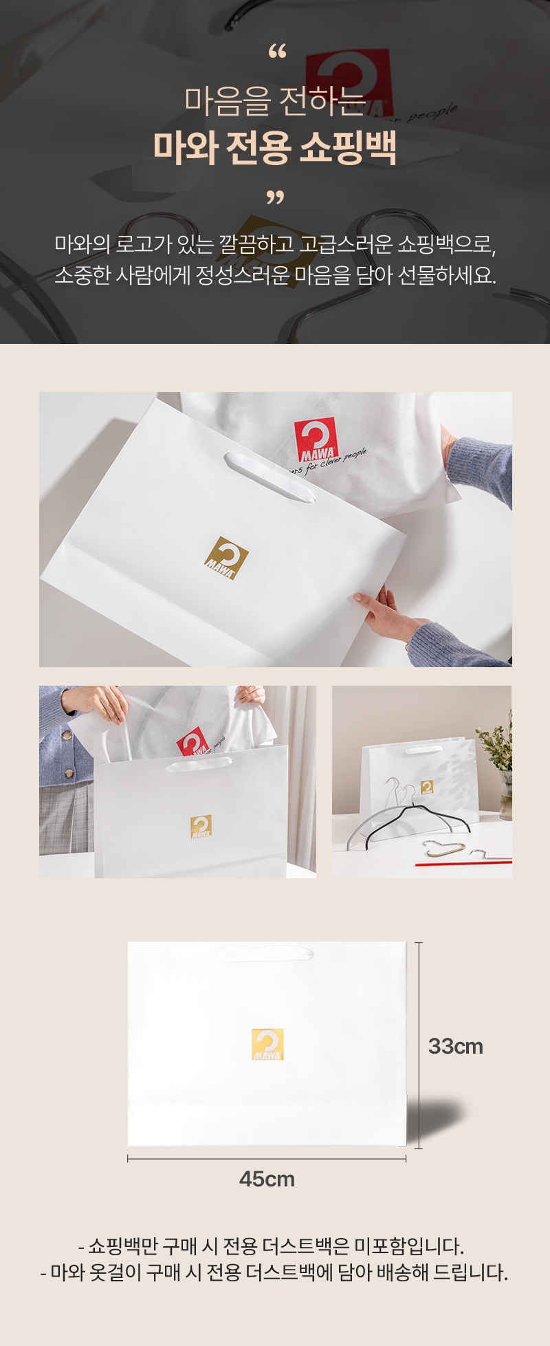 마와_전용쇼핑백_상세.jpg