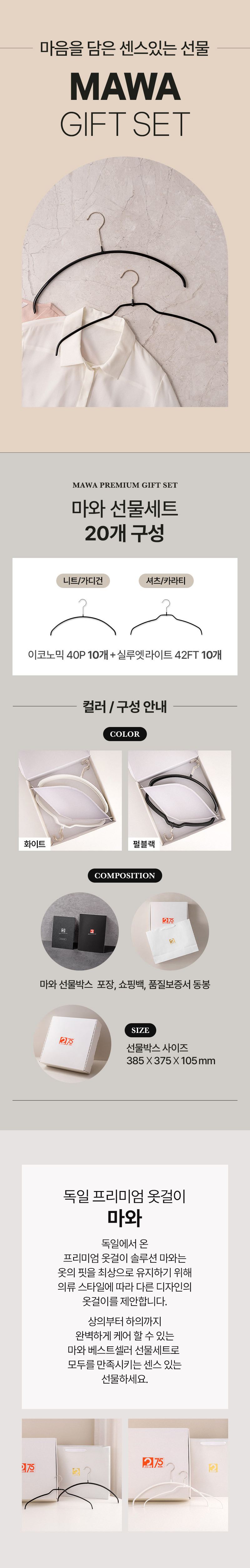 mw_giftset_02_230414 (1).jpg