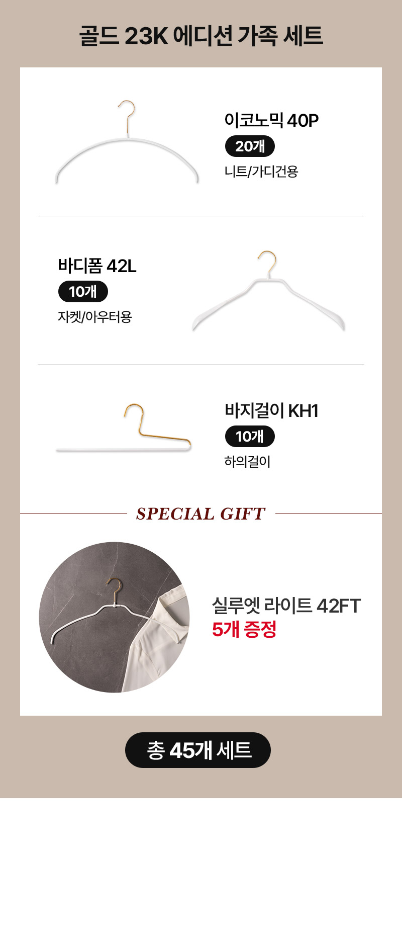 마와_옵션배너_골드23K세트_가족세트.jpg