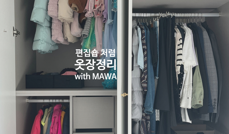 마와옷걸이_1.jpg