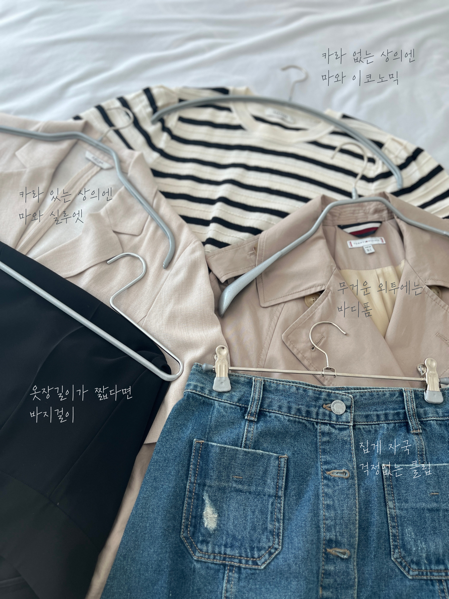 마와옷걸이_10.png