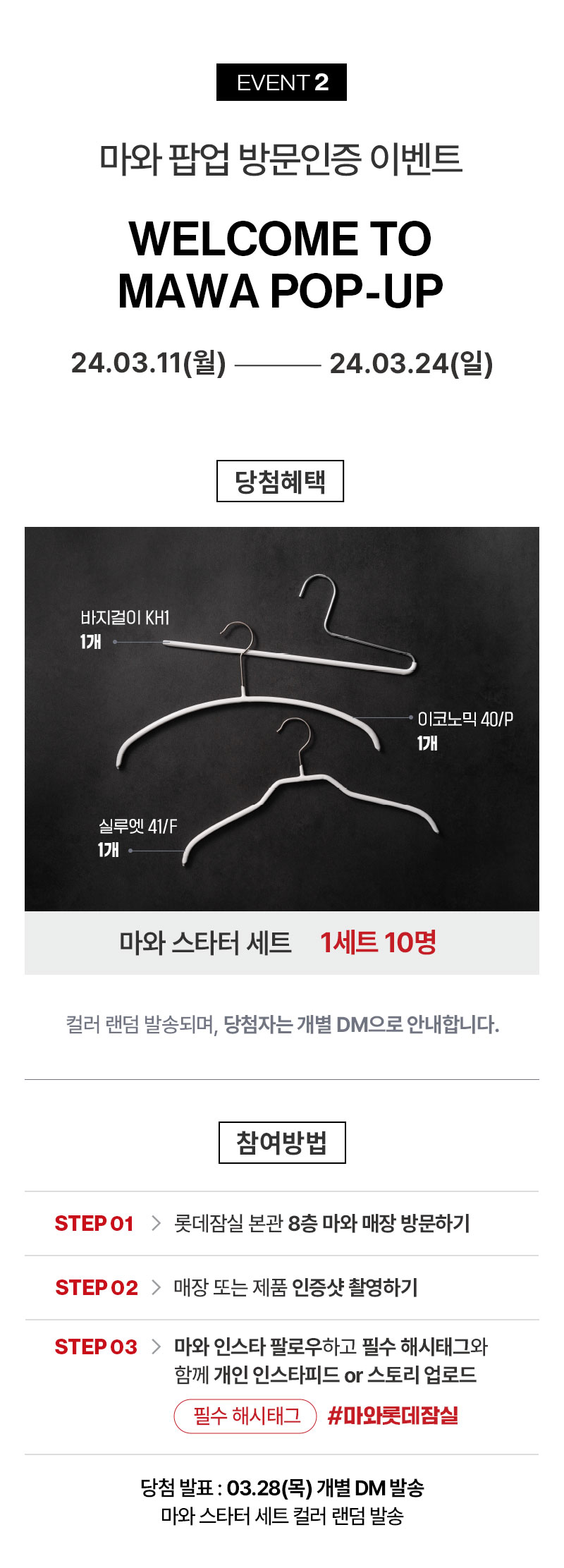 마와몰_팝업스토어_홍보기획전_이미지_03.jpg