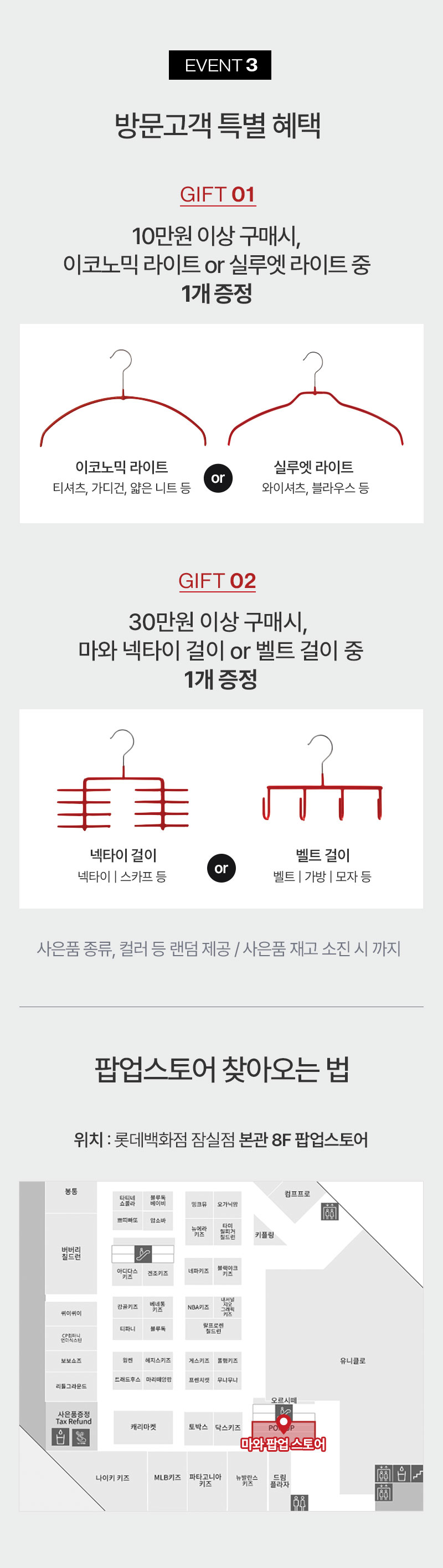 마와몰_팝업스토어_홍보기획전_이미지_05.jpg