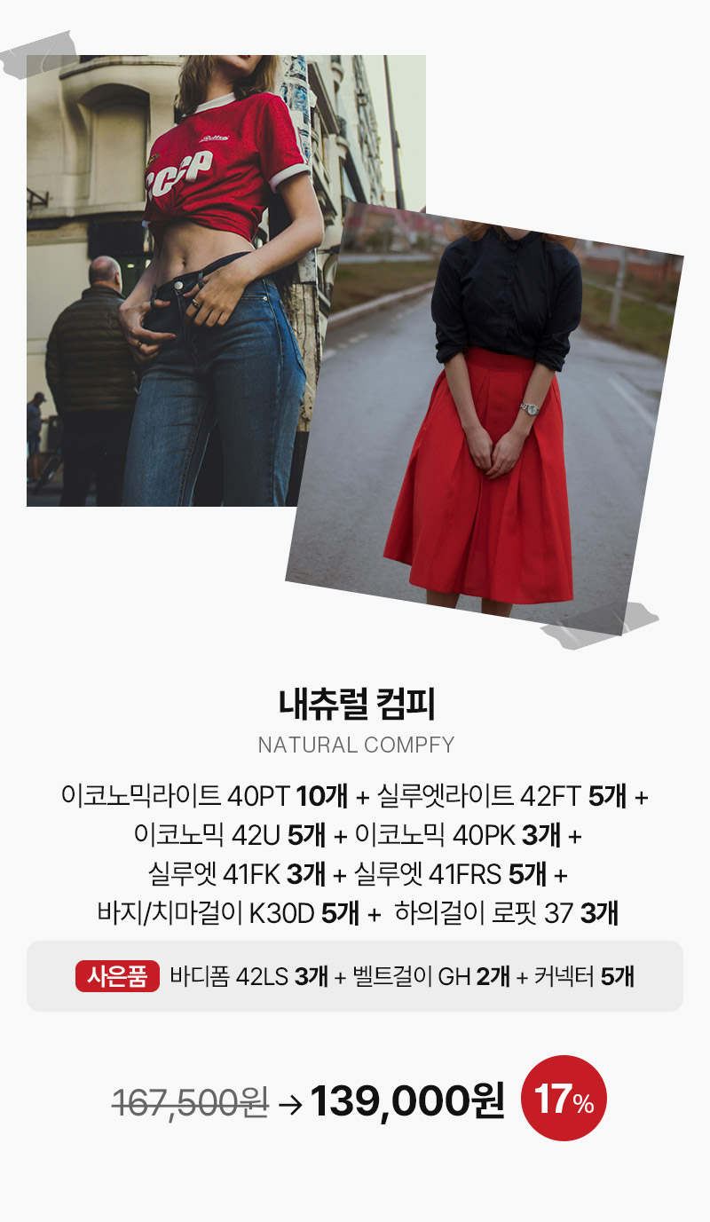 정리왕_추천특별구성_기획전제작_08.jpg