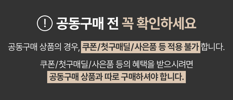 250604_글래드_매직랩몰_공동구매_마와.jpg