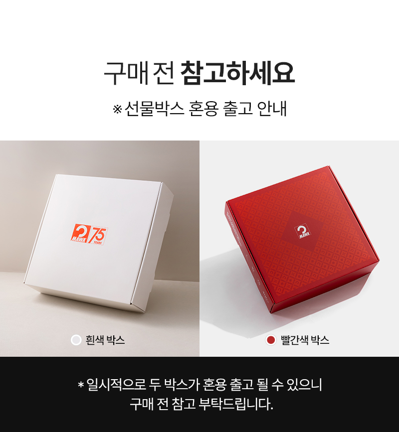 250707_마와_박스혼용출고.jpg