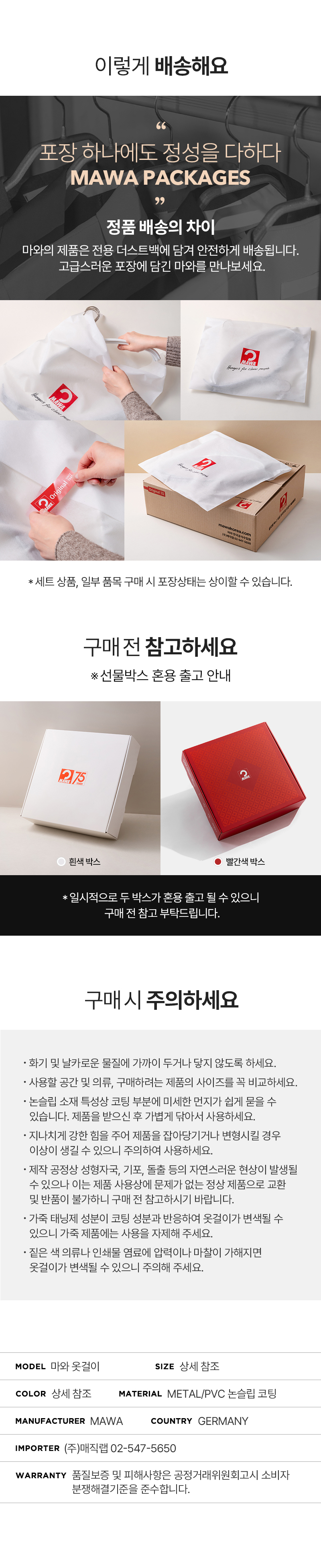 250707_마와_박스혼용출고_예시.jpg