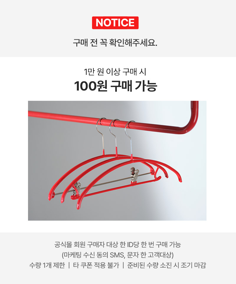 상세_상단_유의사항.jpg